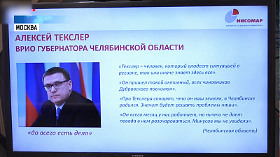 Московские политологи дали прогноз на выборы