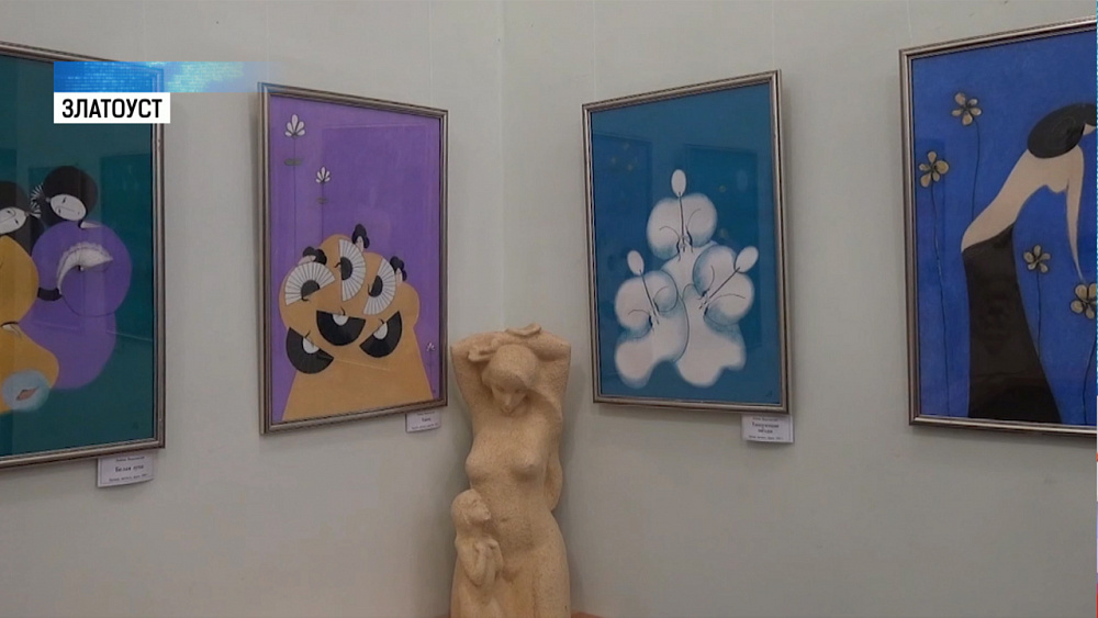 В Златоусте проходит выставка картин "Мир без границ"