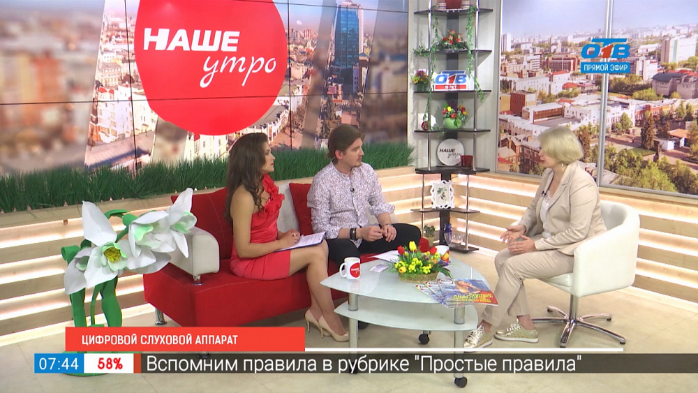 Цифровой слуховой аппарат