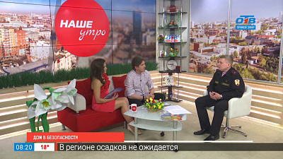 Дом в безопасности