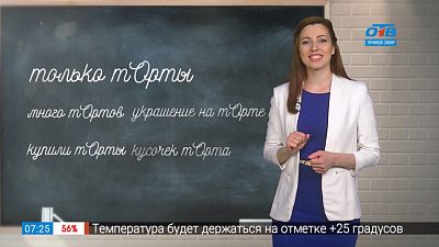 Простые правила — ударение в слове Торты