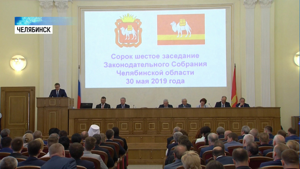 Алексей Текслер выступил перед Заксобранием