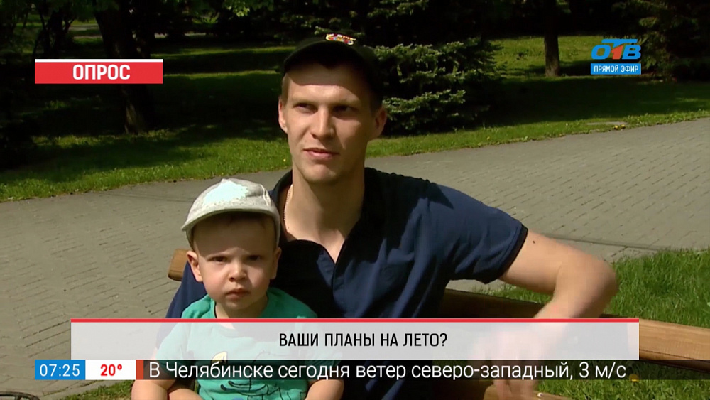 Опрос — ваши планы на лето