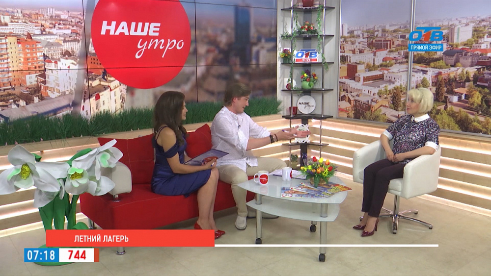 Летний лагерь