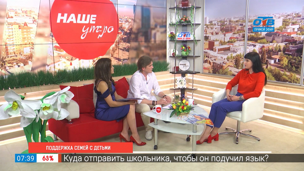 Поддержка семей с детьми