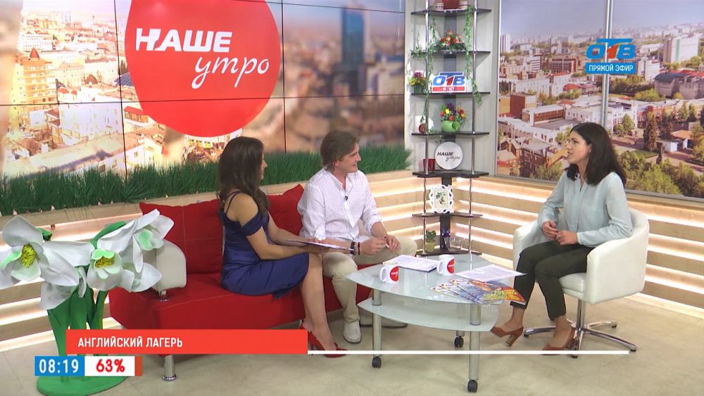 Летний лагерь с английским уклоном