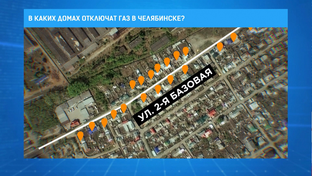 В каких домах отключат газ в Челябинске?