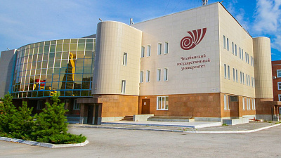 Таскаева, который избран ректором ЧелГУ, отстранили от должности декана физфака