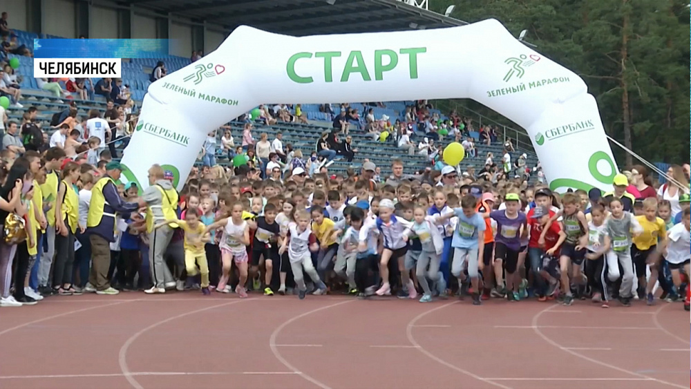 5000 человек стали участниками «Зелёного марафона»