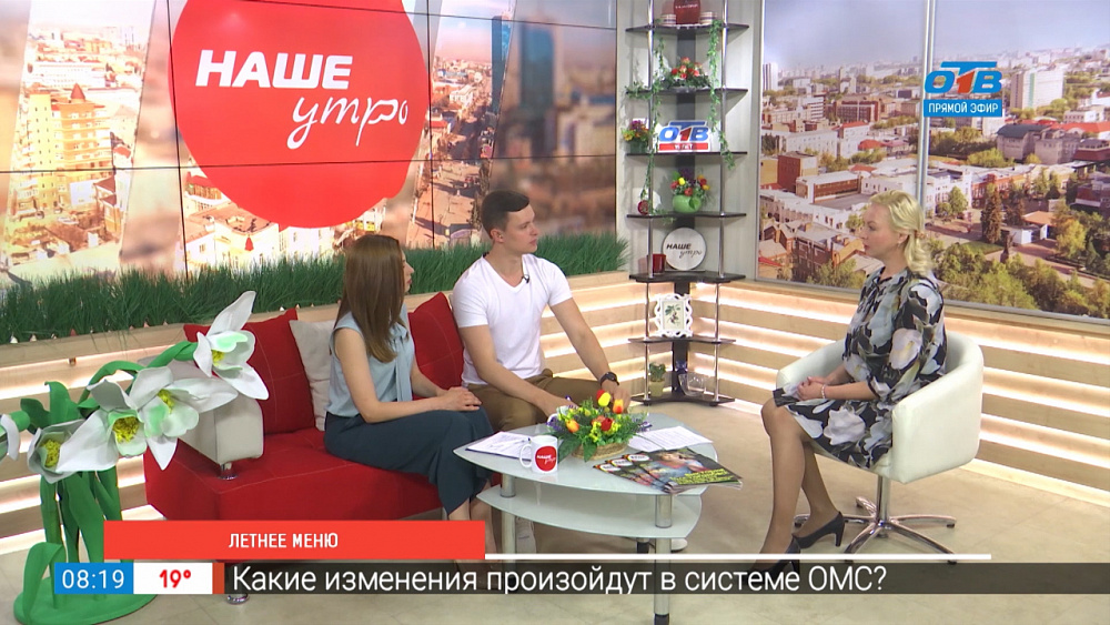 Летнее меню