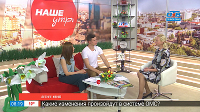 Летнее меню