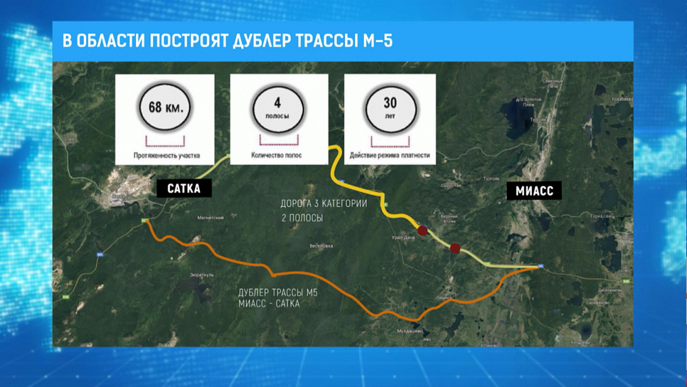 В области построят дублер трассы М-5