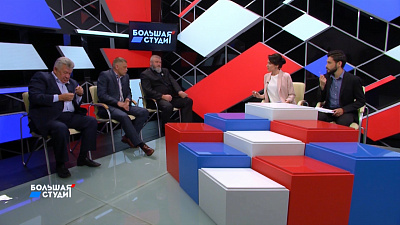 Большая студия 05.06.2019
