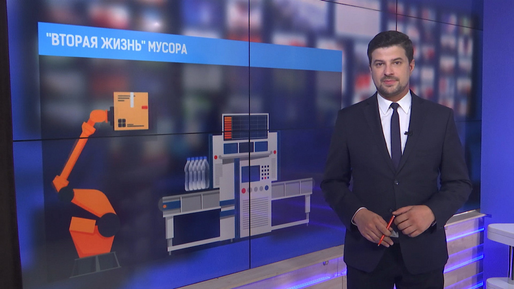 "Вторая жизнь" мусора