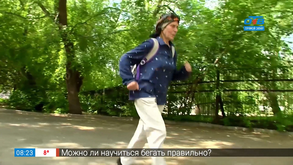 Бабушка — бегунья