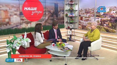 Библиотека имени А.С.Пушкина