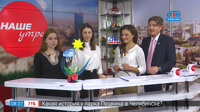 Молодые профессионалы