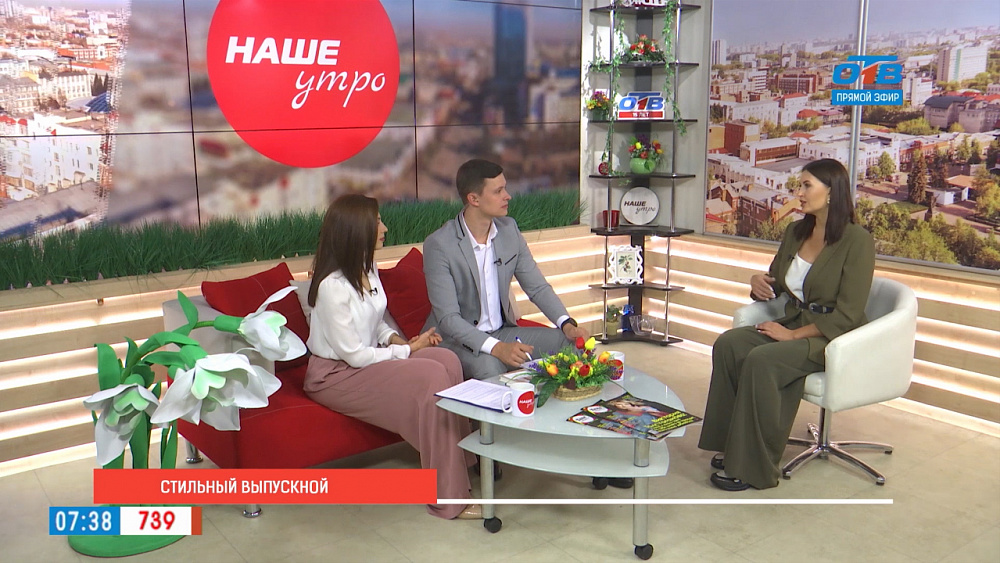 Стильный выпускной