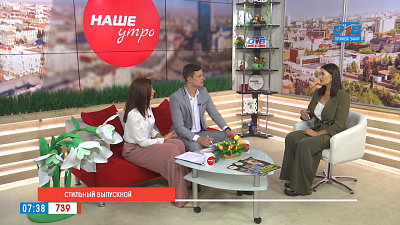 Стильный выпускной