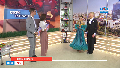 Школьный вальс