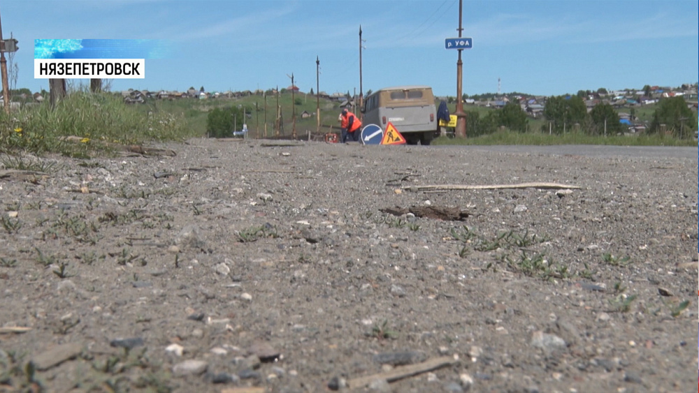 Главный мост Нязепетровска рушится