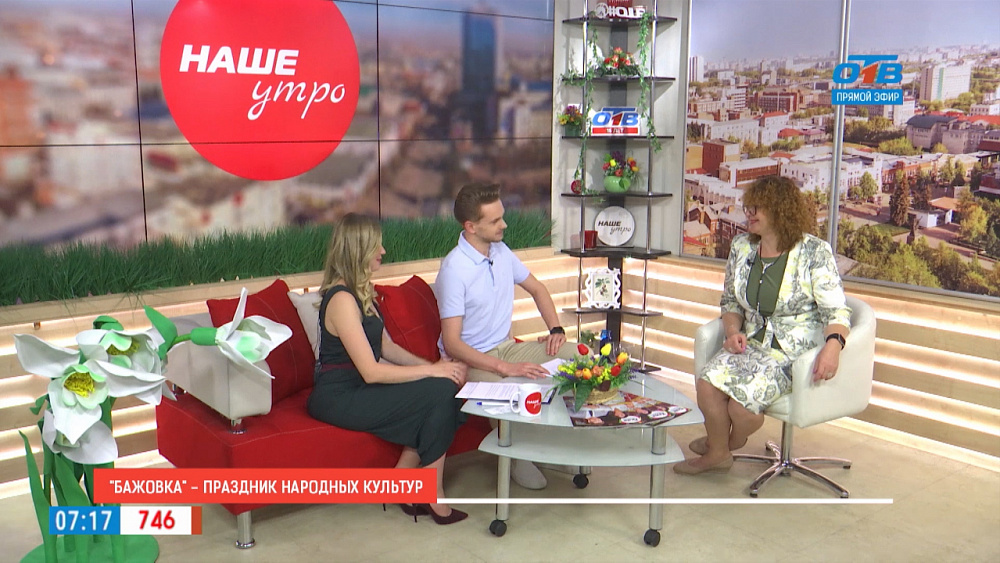 «Бажовка» — праздник народных культур