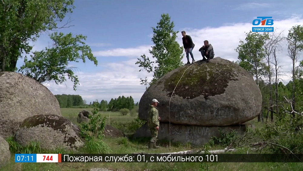 Каменные круги