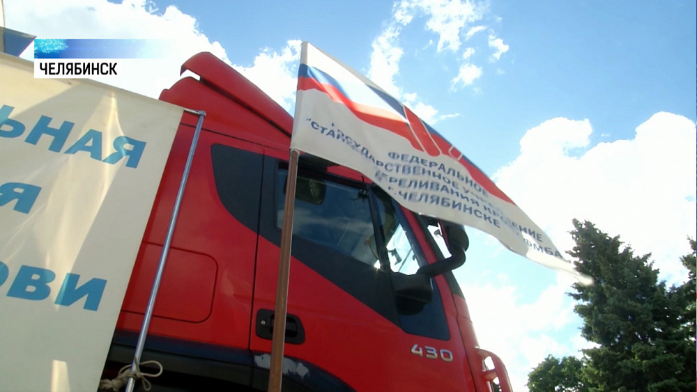 Всемирный день донора отметили в Челябинске