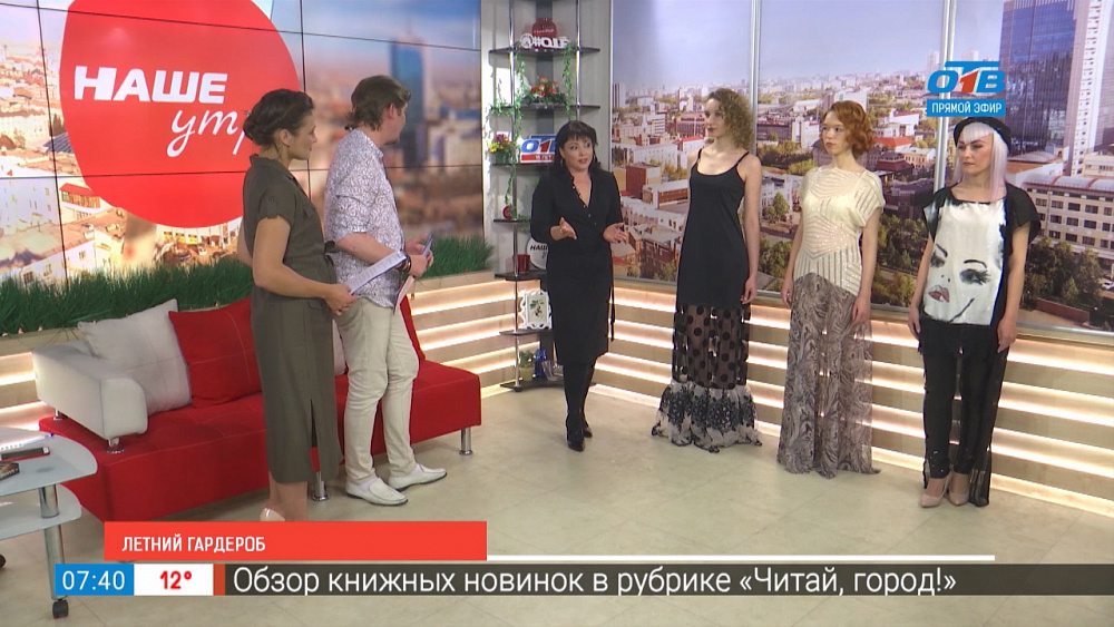 Летний гардероб