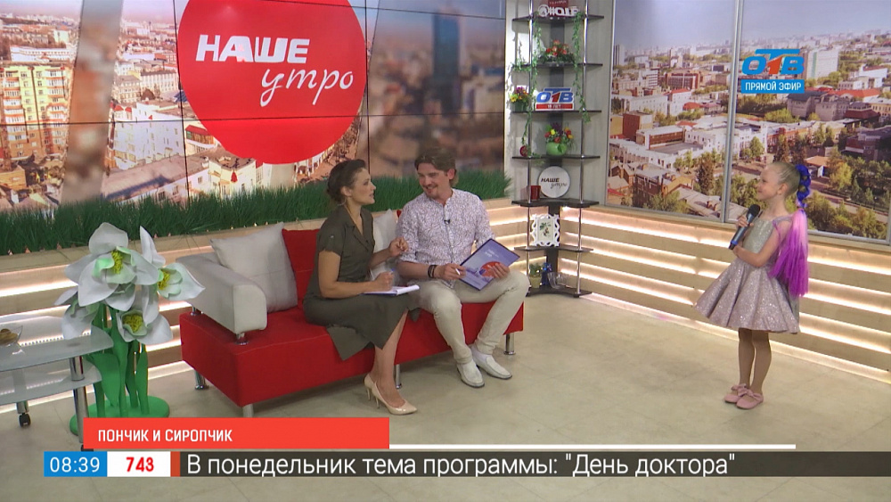 Пончик и сиропчик