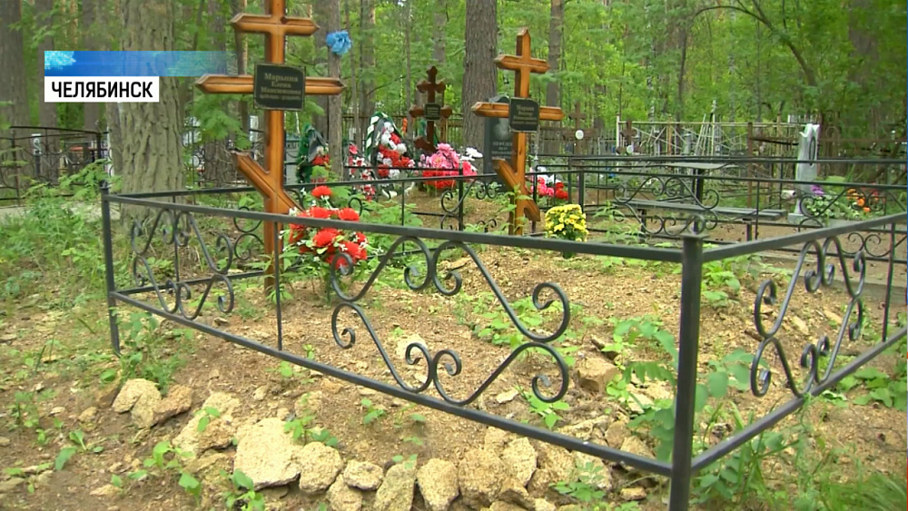 Челябинцев хоронят на территории бора