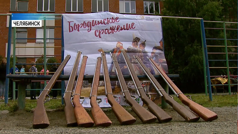 Для челябинских школьников провели урок «Живой истории»