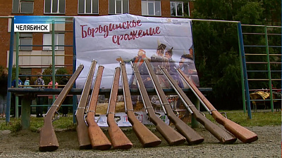 Для челябинских школьников провели урок «Живой истории»