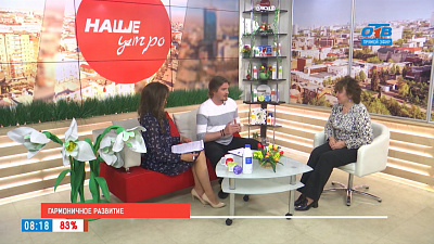 Гармоничное развитие