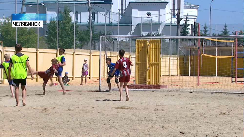 В Челябинске отметили Всемирный день детского футбола