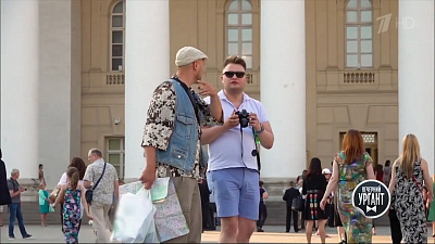 Географический Ликбез от «Вечернего Урганта» 