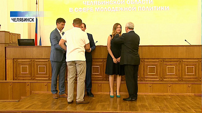 В законодательном собрании области наградили молодежь