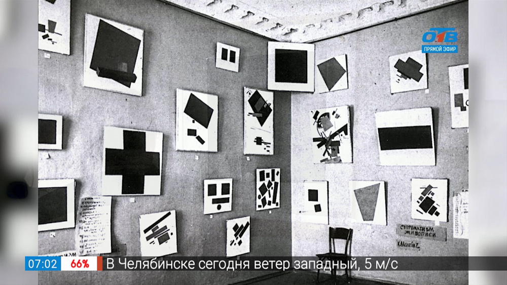 21 июня 1915 года Казимир Малевич написал «Чёрный квадрат»