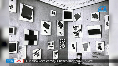 21 июня 1915 года Казимир Малевич написал «Чёрный квадрат»