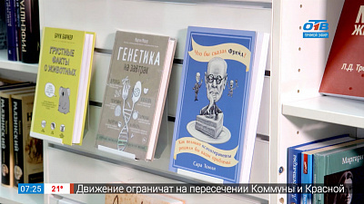 Читай город — книги о науке