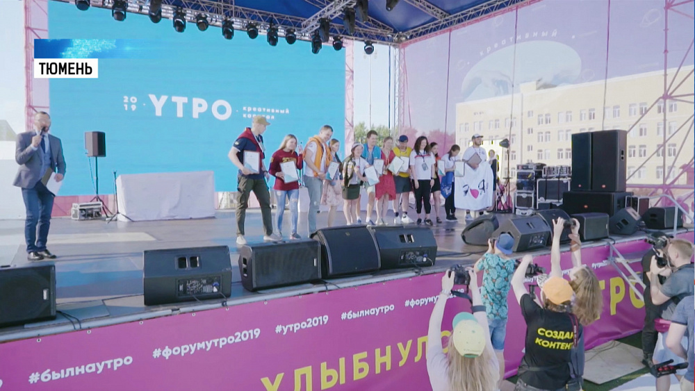 Южноуральская молодёжь получила 3 млн на форуме «Утро»