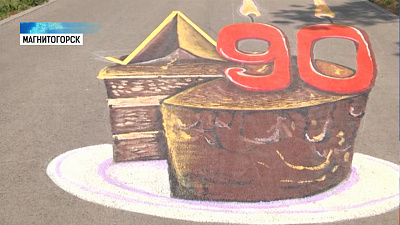 Художники сделали подарок к юбилею Магнитогорска