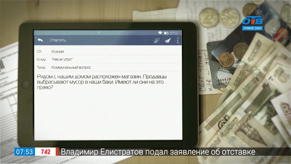 Коммунальный вопрос