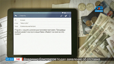 Коммунальный вопрос