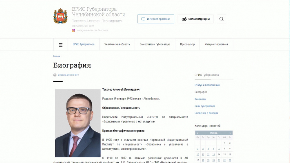 Студенческие отряды запустили проект «Текслер-2019»