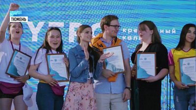 Началась вторая смена форума «Утро» Началась вторая смена форума «Утро»