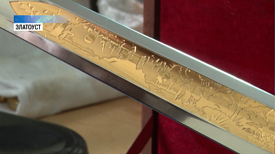 Оружейники изготовили меч для Сергея Лазарева