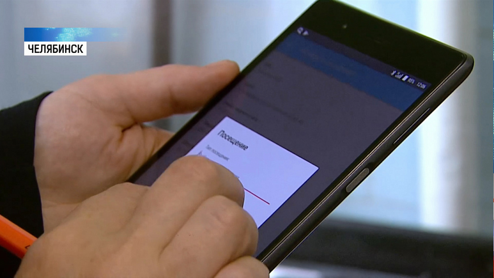 Южноуральцы оплатили газ через мобильное приложение