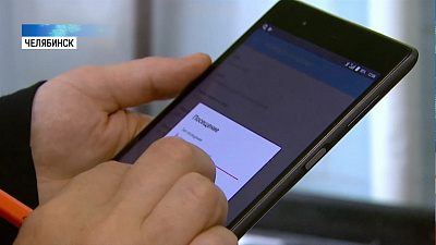Южноуральцы оплатили газ через мобильное приложение