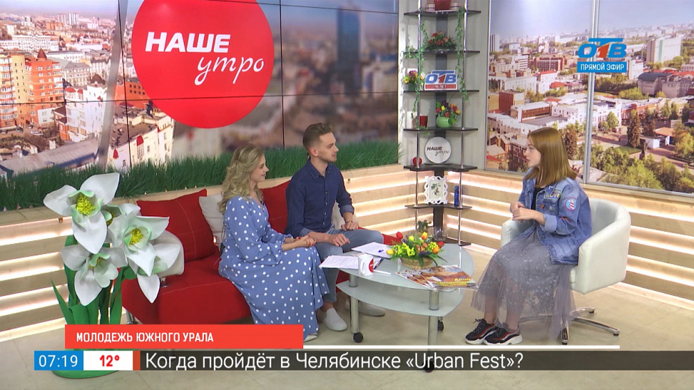 Молодеж Южного Урала